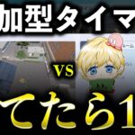 【荒野行動】参加型タイマン！勝てたら1万あげます【vs Nvcトト。】