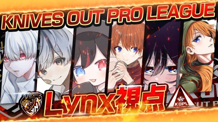 【荒野行動】ASGkoしました！　Lynxクイン　りゅうにき視点