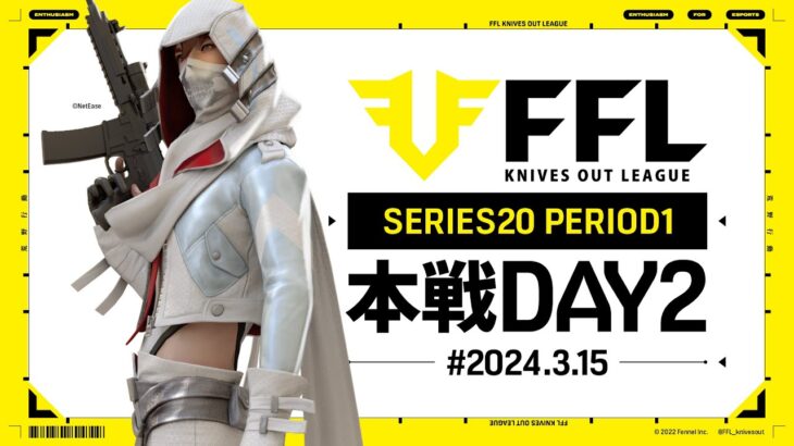 【荒野行動】FFL SERIES20 PERIOD1 DAY2　解説 :祝祭ぴあの　実況:仏