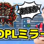 KOPL BvsC グループ戦ミラー【荒野行動】