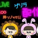 【荒野行動】明日は休み生配信【LIVE】