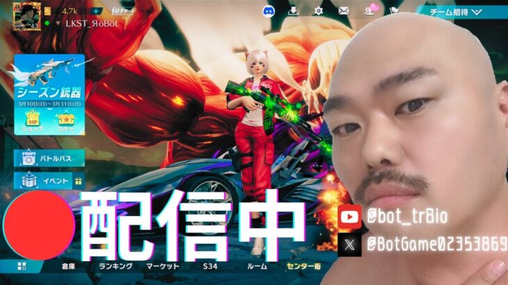 【PC版荒野行動】●Live now