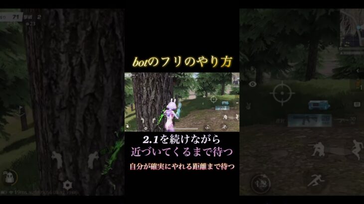 【荒野行動】初心者におすすめ！誰でも絶対に勝てる必勝法 #荒野行動