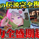 【ご報告】荒野を極め直して最高到達点に来ました。【荒野行動】