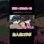 【薬屋のひとりごと・マッシュル・葬送のフリーレン】猫猫とマッシュとフリーレンが草【声真似】【荒野行動】