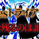 今日からトライアウト始まります！【荒野行動】