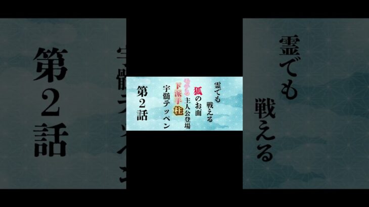 【荒野行動】鬼滅の刃　錆兎が迷子💦真菰が悪霊バスターズ持ち⁉️