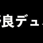 【縦配信】デュオ勝ちます【荒野行動】