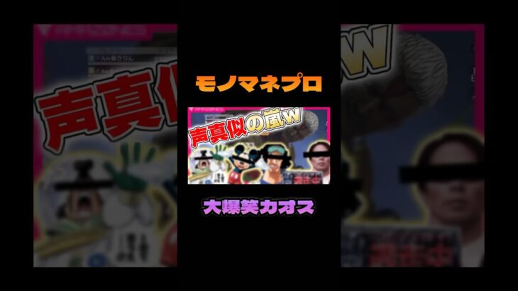 【荒野行動】 モノマネプロ参戦！！？あの有名なキャラ達が夢の共演！最後はカオスな状況にwww 【声真似】