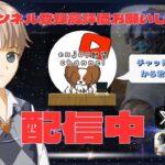 4/4（木）夜Ver.【荒野行動/視聴者参加型LIVE配信】みっちゃん実況(^^)　※概要欄必読してから遊びにきてね♪