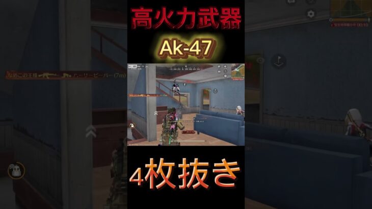 【荒野行動】Ak‐47が強すぎて敵が一瞬で溶けますwww