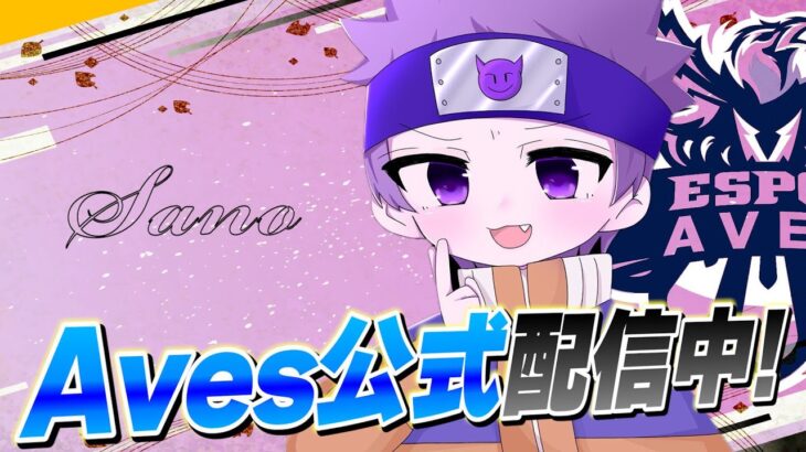 さの視点だよーAvesごるたい【荒野行動】