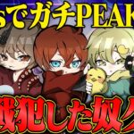 AvesでPEAK戦。大戦犯した奴クビにします【荒野行動】