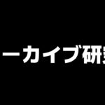 KOPL全チーム視点研究【荒野行動】