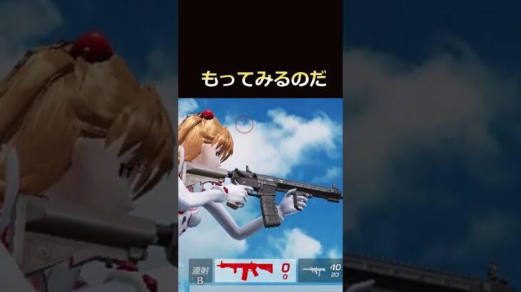 # オアシスで新銃？発見⁉　#M４A４　#shorts  #ずんだもん【荒野行動】PC版「荒野の光」「荒野6周年」「荒野ビルド」