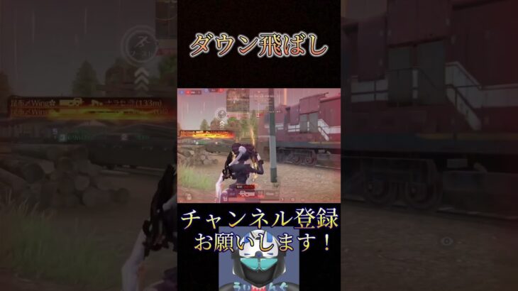 P90でダウン飛ばしたwww【荒野行動】