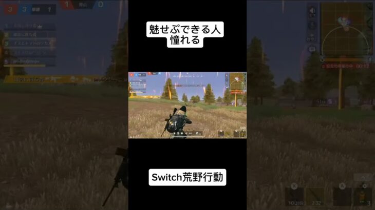 ダウンで魅せぷの練習したけど難しいSwitch荒野行動