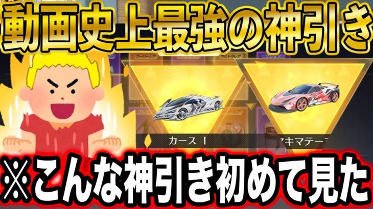 【荒野行動】「え？金車こんな出すの？」今まで支援したキッズの中で史上最高の神引きをしてしまった男がこちら。