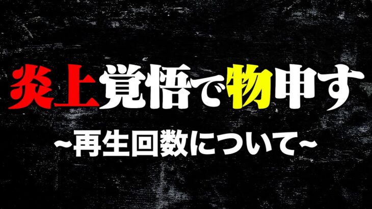 反省会するはずだったのに…【荒野行動】