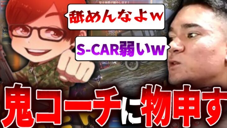 【荒野行動】仏に物申す！　すかーは強い！？