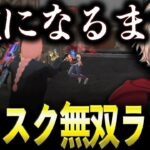 【縦配信】1位になるまで終われないソロスク無双ライブ【荒野行動】