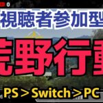 【荒野行動】2024/05/05 こどもの日スペシャル!!　※17時くらいまで