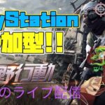 ［ＰＳ５ 　#547-2荒野行動］２０２４・５・２０　少しだけやっていく！雅龍の参加型ライブ配信！