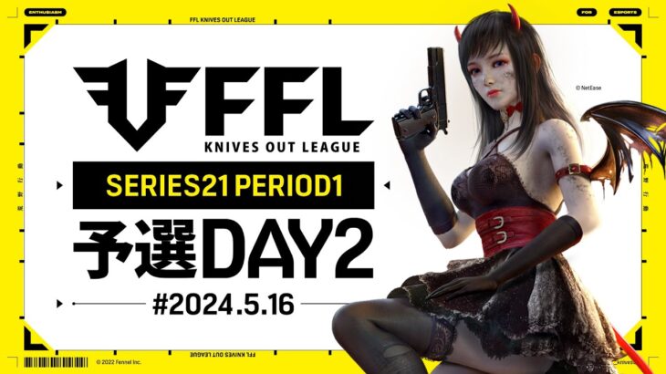 【荒野行動】FFL SERIES 21 PERIOD 1 予選DAY2🎙実況 Justive7 解説 祝祭ぴあの