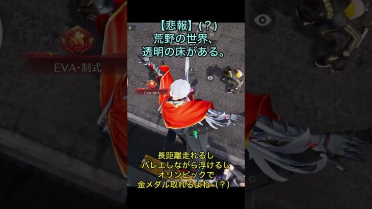 【荒野行動】ゴリ押しが通じるのが荒野 つまり 神ゲー【Knives Out】【荒野の光】#荒野行動 #荒野 #荒野の光 #knivesout #shorts