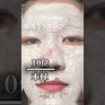 【荒野行動】TikTok荒野ランキング