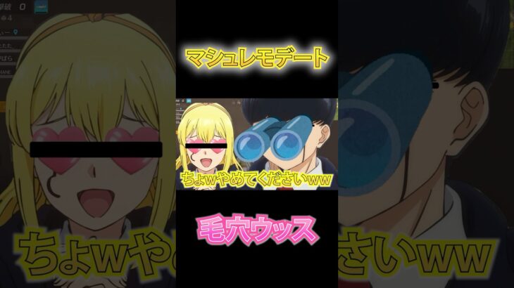 【マッシュル】マッシュとレモンが草【声真似】【荒野行動】#アニメ #shorts #youtubeshorts #マッシュル #マッシュ #レモン #声真似