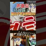 【荒野の光】声真似披露！！まさかの主声真似できる？！#荒野行動 #荒野の光 #声真似 #おすすめ #エンジョイ勢