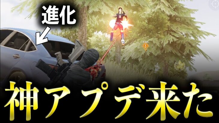 【荒野行動】アプデ後…セダンが強化されたので無双してみたwww