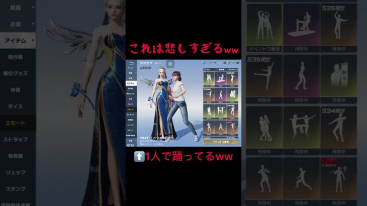 【荒野行動】新しいエモートが思てたんと違うwww【Knives Out】【荒野の光】【荒野GOGOFES】#荒野行動 #荒野 #knivesout #荒野の光 #shorts