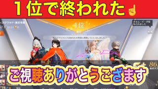 やらないか！【荒野行動】1777PC版「荒野の光」「荒野にカエル」「荒野GOGOFES」