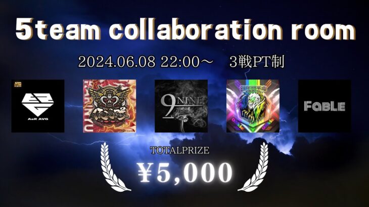 【荒野行動】5team collaboration room【大会実況】