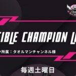 【荒野行動】6月度-ICL-day4〜Invisidle Champion League〜【スクワッドリーグ】