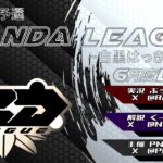 【荒野行動】6月度PND League《Day3》-SKYL提携-