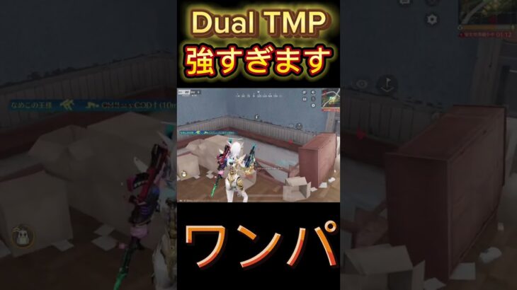 【荒野行動】やっぱりDualが強すぎるwww