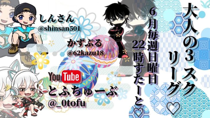 【荒野行動】 大人の３スクリーグ♡ ６月度 day❸ 実況！！