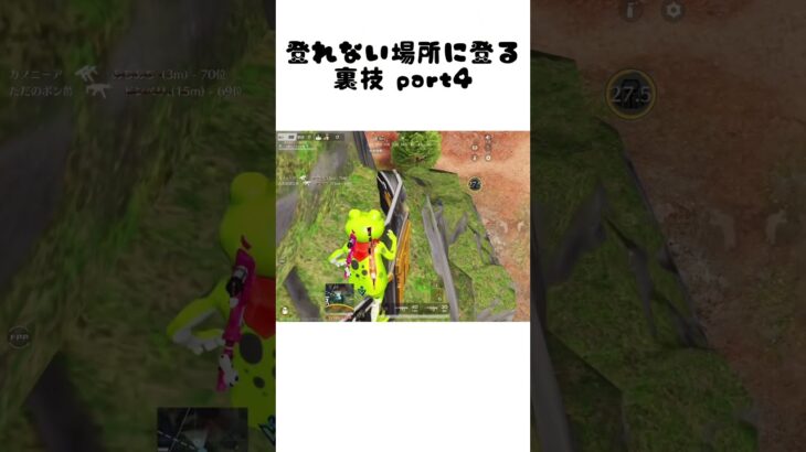 【荒野行動】登れない場所に登る裏技 part4 孤島作戦 強ポジ