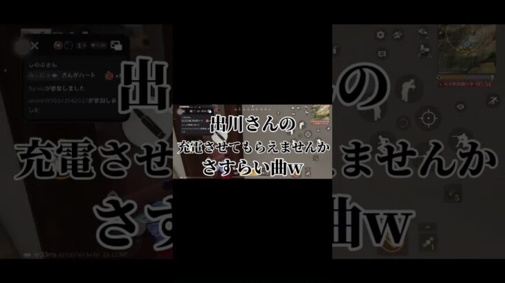 【荒野行動声真似】徹子が生歌で充電バイク🛵⁉️奥田民生さんの『さすらい』