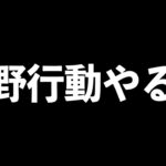 【荒野行動】ソロスク勝てるまで終われない地獄配信