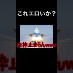 ●ロいのか？これ【荒野行動】