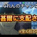 ある荒野行動の声真似実況者に憧れてやってみたらwww  by伏黒甚爾　#荒野行動 #ぐれん