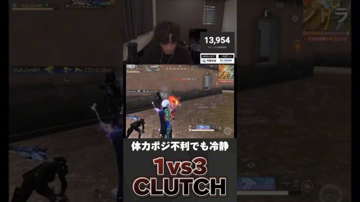 【荒野行動】体力ポジ不利でも冷静。1vs3 CLUTCH【荒野の光】#shorts #荒野行動 #荒野の光 #キル集 #荒野行動キル集