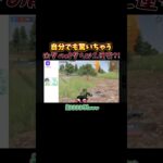 【配信切り抜き】衝撃の腰撃ち砂2連発⁈#shorts #荒野行動