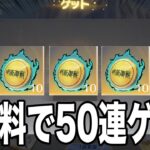 【荒野行動】呪術廻戦コラボ第3弾ガチャコイン50枚を無料でゲットする方法がこちら。