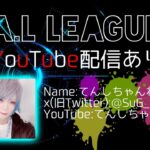 【荒野行動】A・L LEAGUE DAY2【7月度】【大会実況】