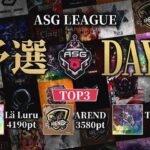 【ASG】7月の最終予選！本戦を決めるのは誰だ！【荒野行動/配信】